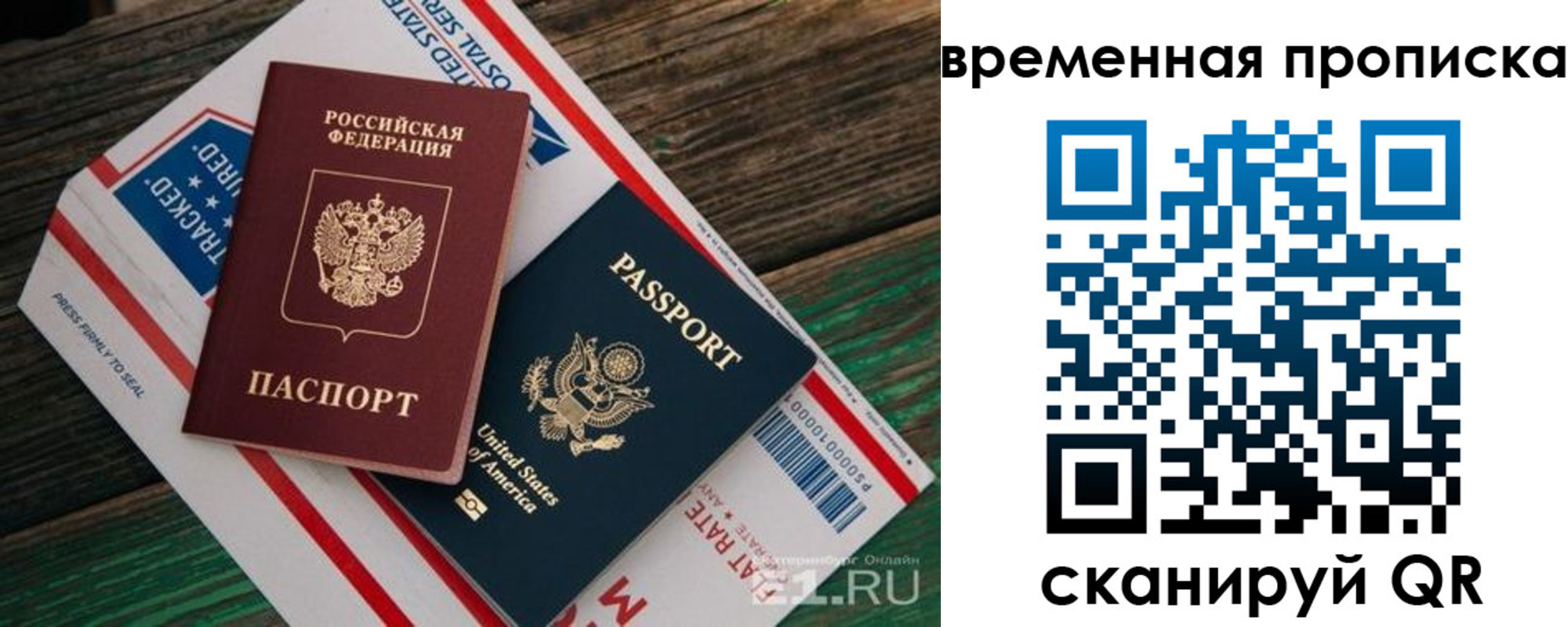 прописка для школы в Бузулуке