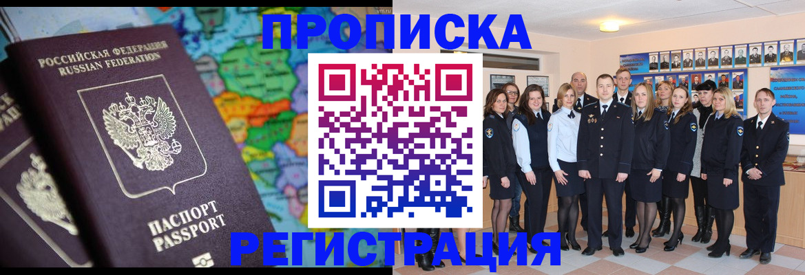 прописка поиск в Бузулуке
