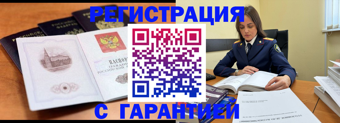 прописка в квартире в Бузулуке