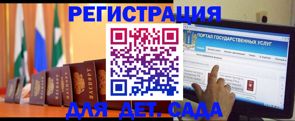 прописка гарантия в Бузулуке