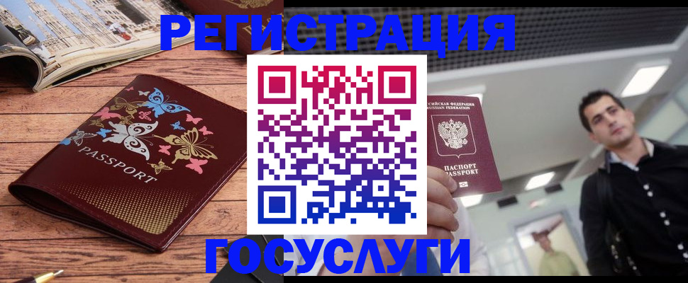 прописка законно в Бузулуке