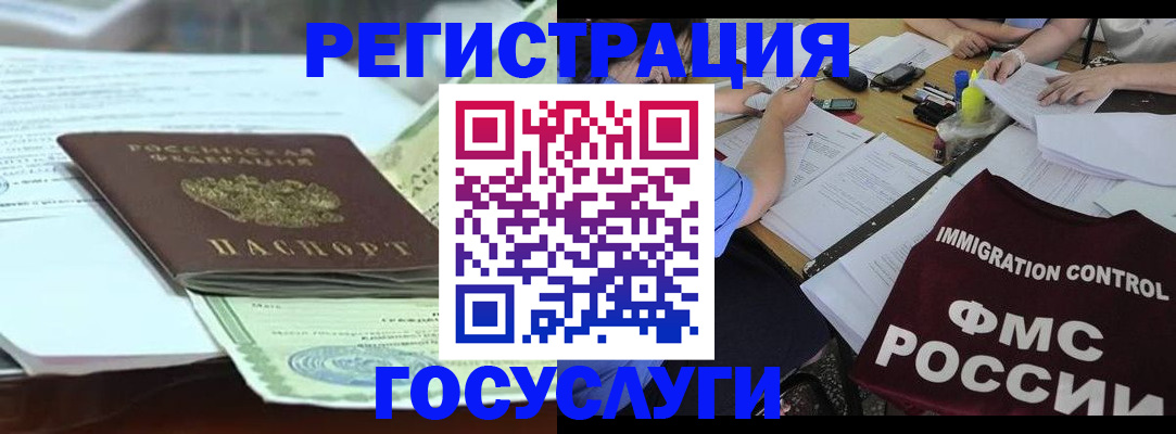 временная регистрация для школы в Бузулуке