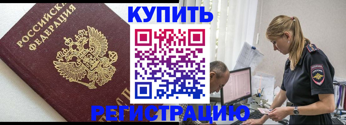 регистрация для школы в Бузулуке